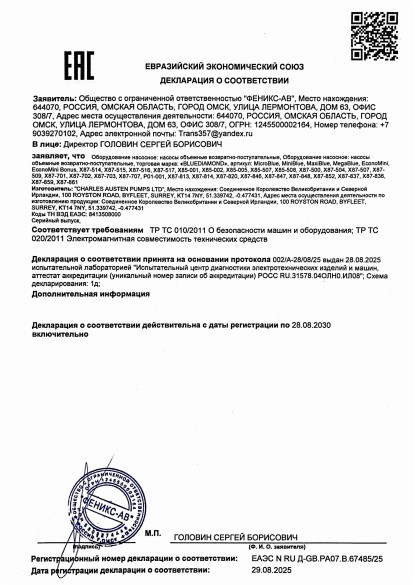 Декларация BlueDiamond