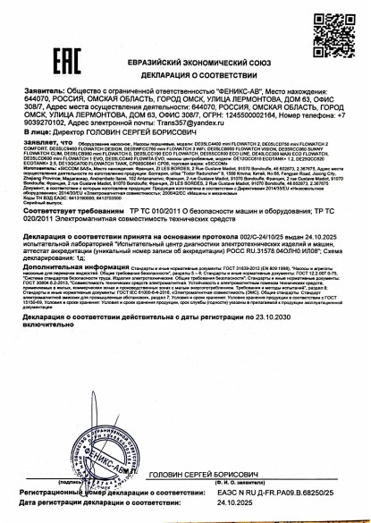 Декларация Siccom