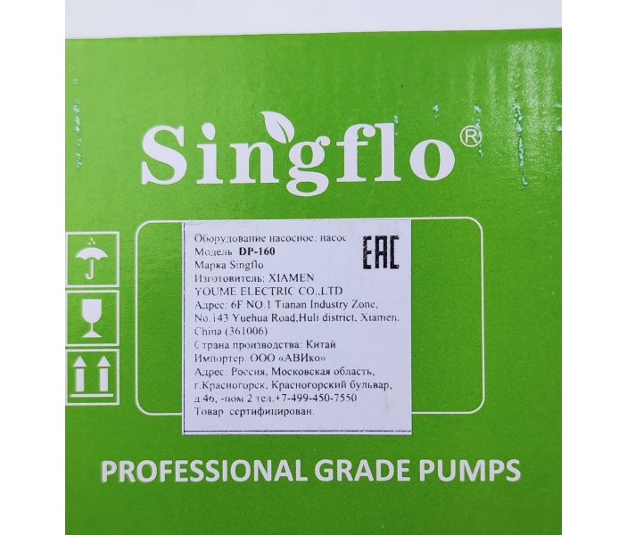 Насос Singflo DP-160 12В высокого давления мебранный