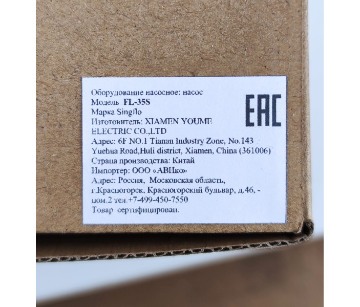 Комплект помывочный Singflo FL-35S (HY-55701T) 12В, 5 бар, 20 л/мин